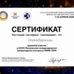 сертификат Баранова Т.И.