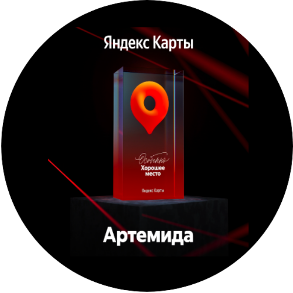 Особенно хорошее место
